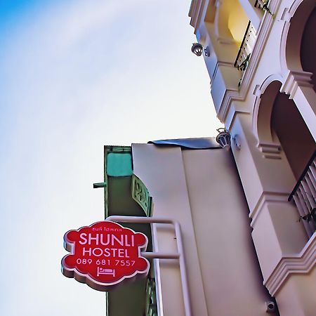 Shunli Hotel - Sha Extra Plus Phuket Dış mekan fotoğraf